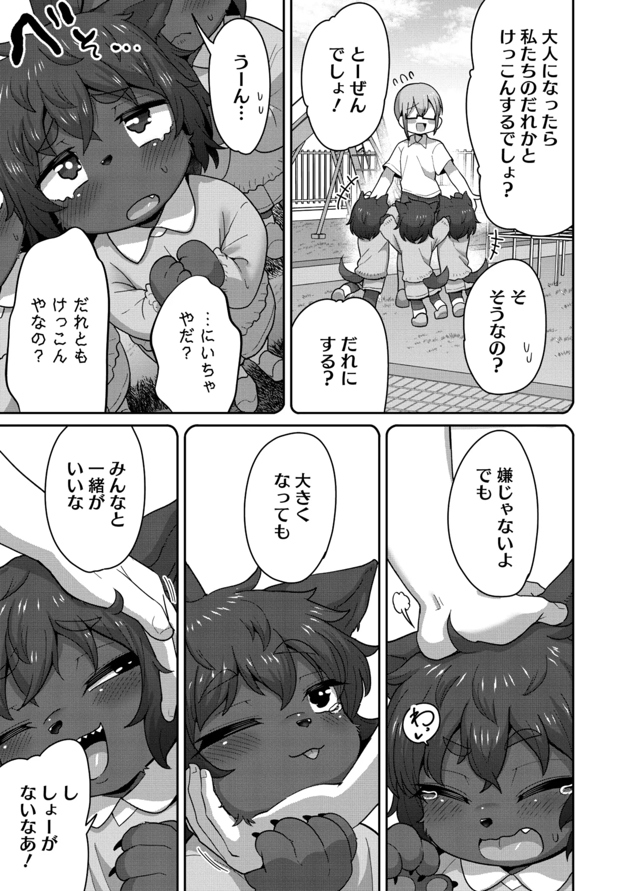 COMIC GAIRA Vol. 25 - Image 72