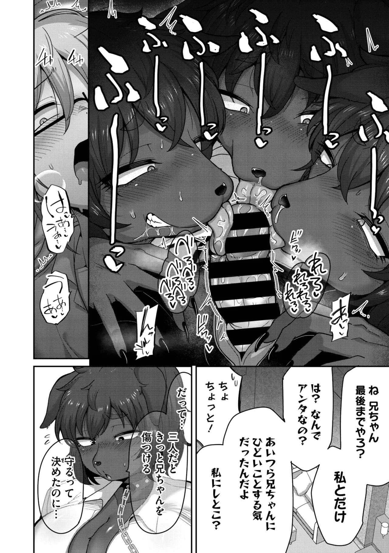 COMIC GAIRA Vol. 25 - Image 81
