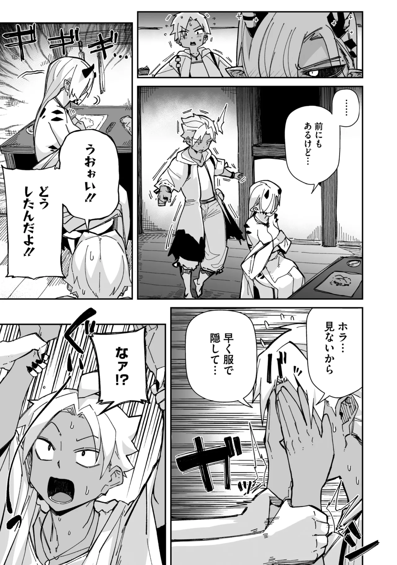 COMIC GAIRA Vol. 25 - Image 9