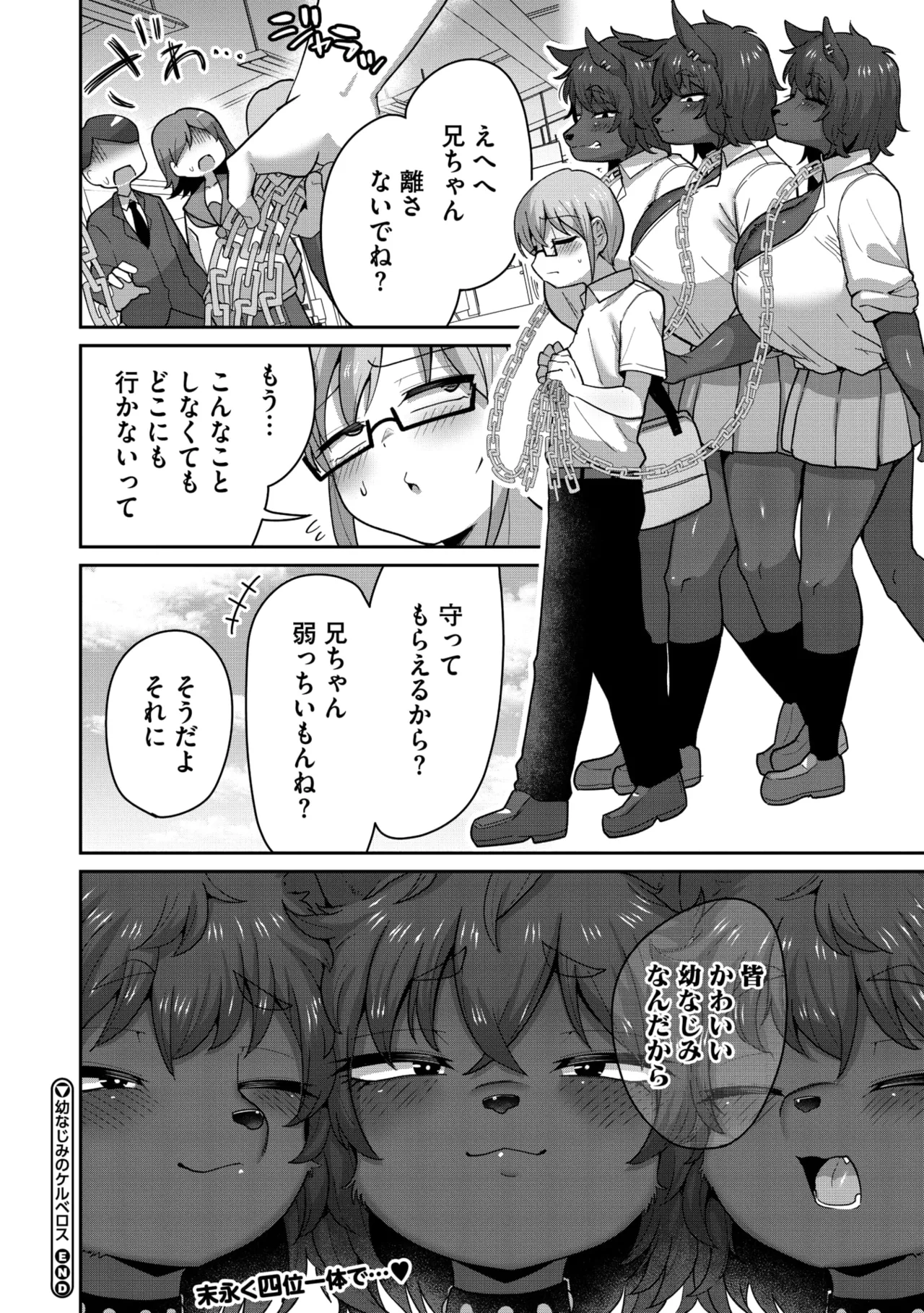 COMIC GAIRA Vol. 25 - Image 95