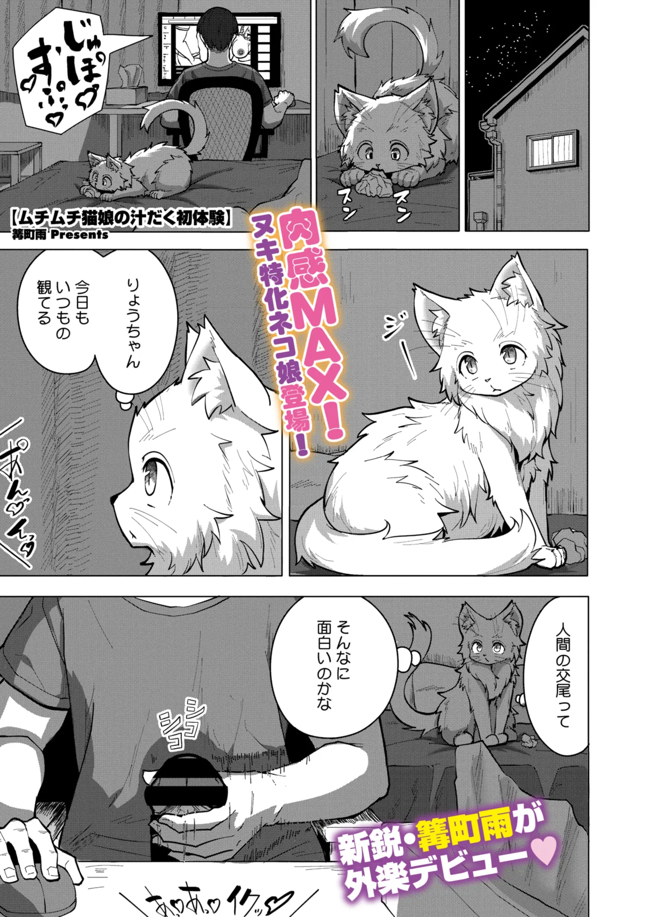COMIC GAIRA Vol. 25 - Image 96
