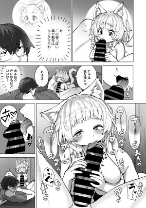 COMIC GAIRA Vol. 25 - Page 102