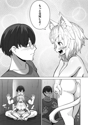 COMIC GAIRA Vol. 25 - Page 106