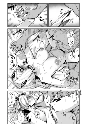 COMIC GAIRA Vol. 25 - Page 24