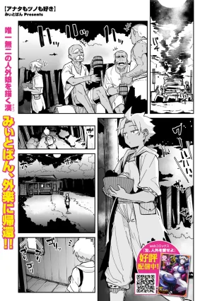 COMIC GAIRA Vol. 25 - Page 3