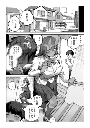 COMIC GAIRA Vol. 25 - Page 32