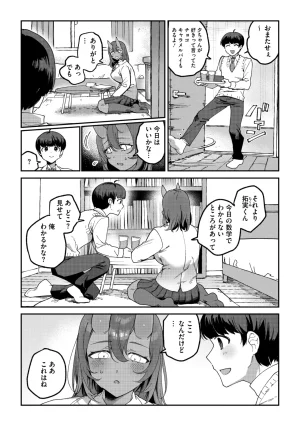 COMIC GAIRA Vol. 25 - Page 33