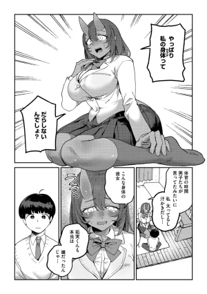 COMIC GAIRA Vol. 25 - Page 37