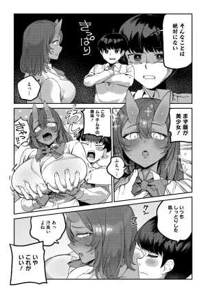 COMIC GAIRA Vol. 25 - Page 38