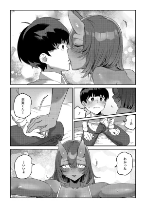 COMIC GAIRA Vol. 25 - Page 47