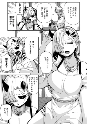 COMIC GAIRA Vol. 25 - Page 5