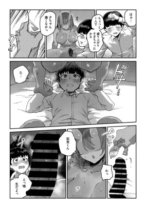 COMIC GAIRA Vol. 25 - Page 58