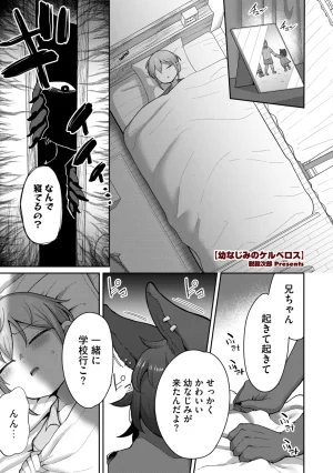 COMIC GAIRA Vol. 25 - Page 60