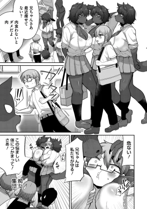COMIC GAIRA Vol. 25 - Page 62