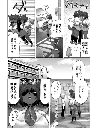 COMIC GAIRA Vol. 25 - Page 63