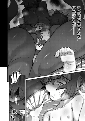 COMIC GAIRA Vol. 25 - Page 67