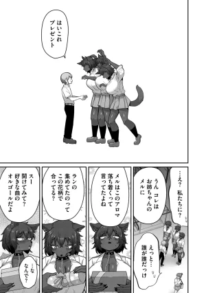 COMIC GAIRA Vol. 25 - Page 70