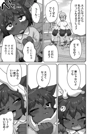 COMIC GAIRA Vol. 25 - Page 72