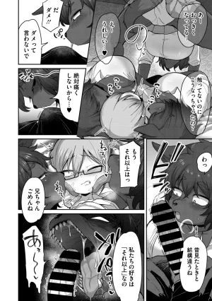 COMIC GAIRA Vol. 25 - Page 77
