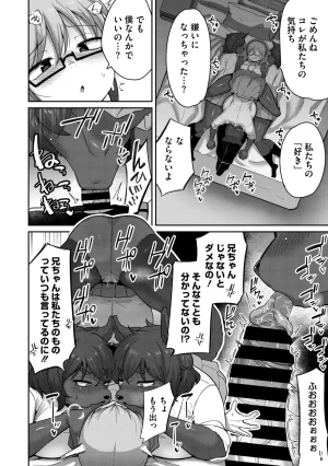 COMIC GAIRA Vol. 25 - Page 79