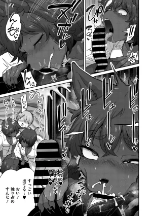 COMIC GAIRA Vol. 25 - Page 80