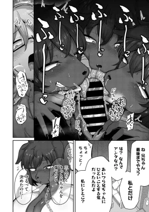 COMIC GAIRA Vol. 25 - Page 81