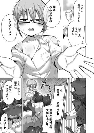 COMIC GAIRA Vol. 25 - Page 82