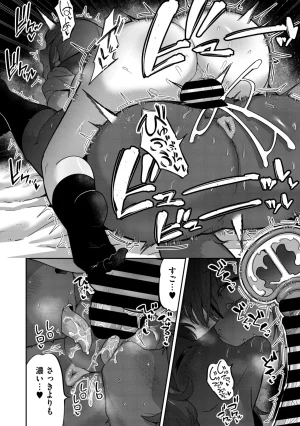 COMIC GAIRA Vol. 25 - Page 91