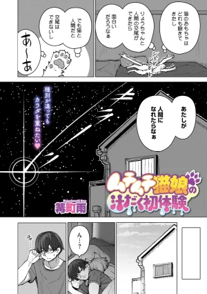 COMIC GAIRA Vol. 25 - Page 97