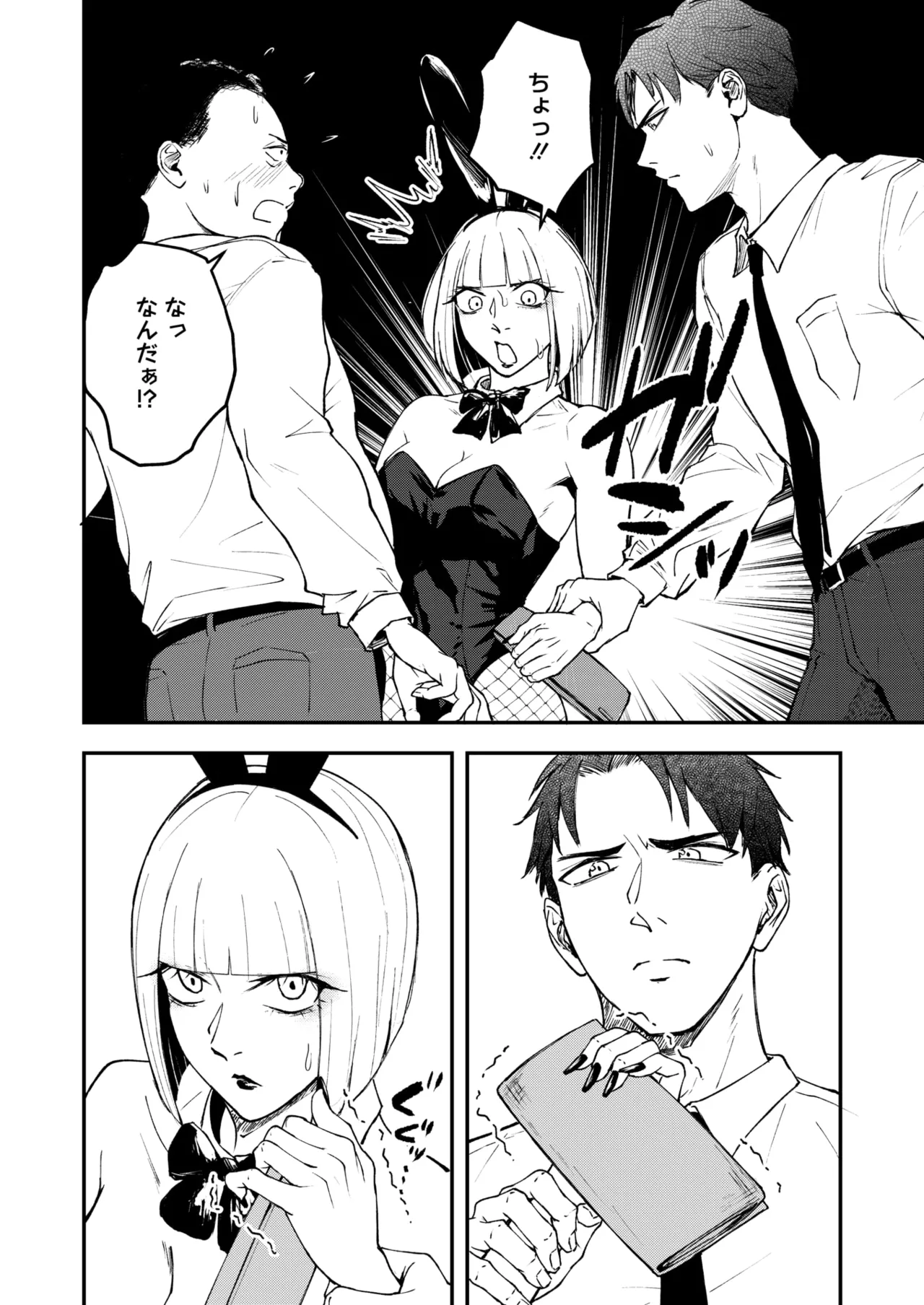 COMIC HOTMILK 2026-05 Digital - Image 119