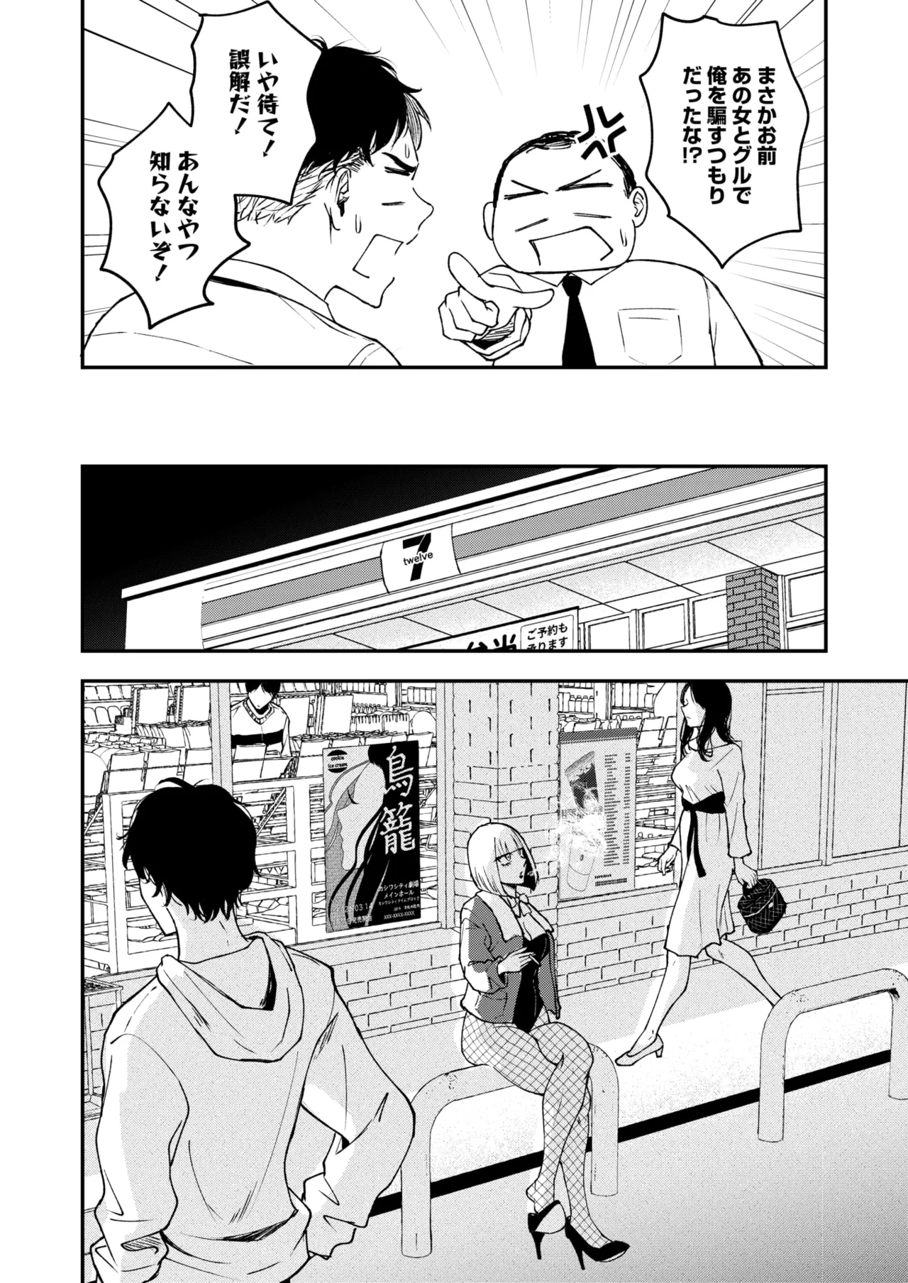 COMIC HOTMILK 2026-05 Digital - Image 121