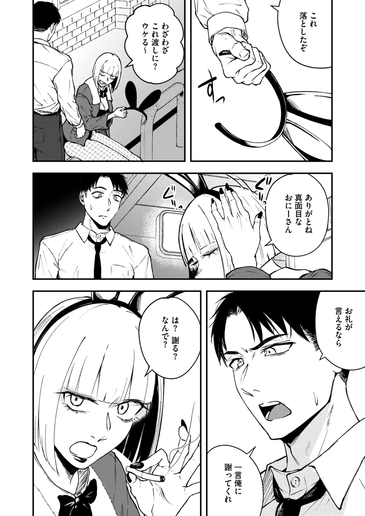 COMIC HOTMILK 2026-05 Digital - Image 123