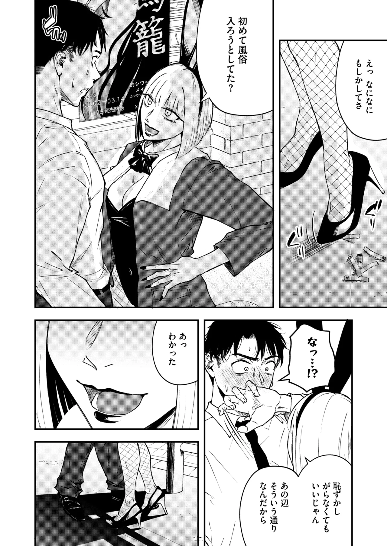 COMIC HOTMILK 2026-05 Digital - Image 125