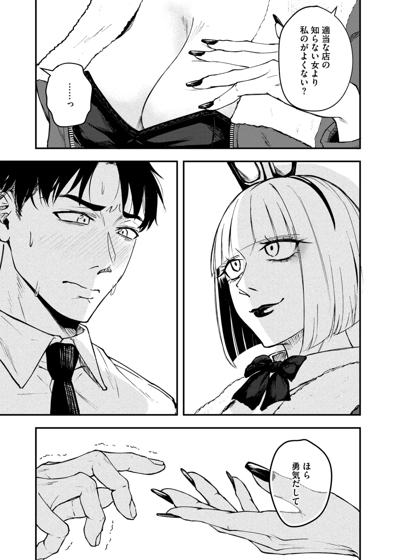 COMIC HOTMILK 2026-05 Digital - Image 128