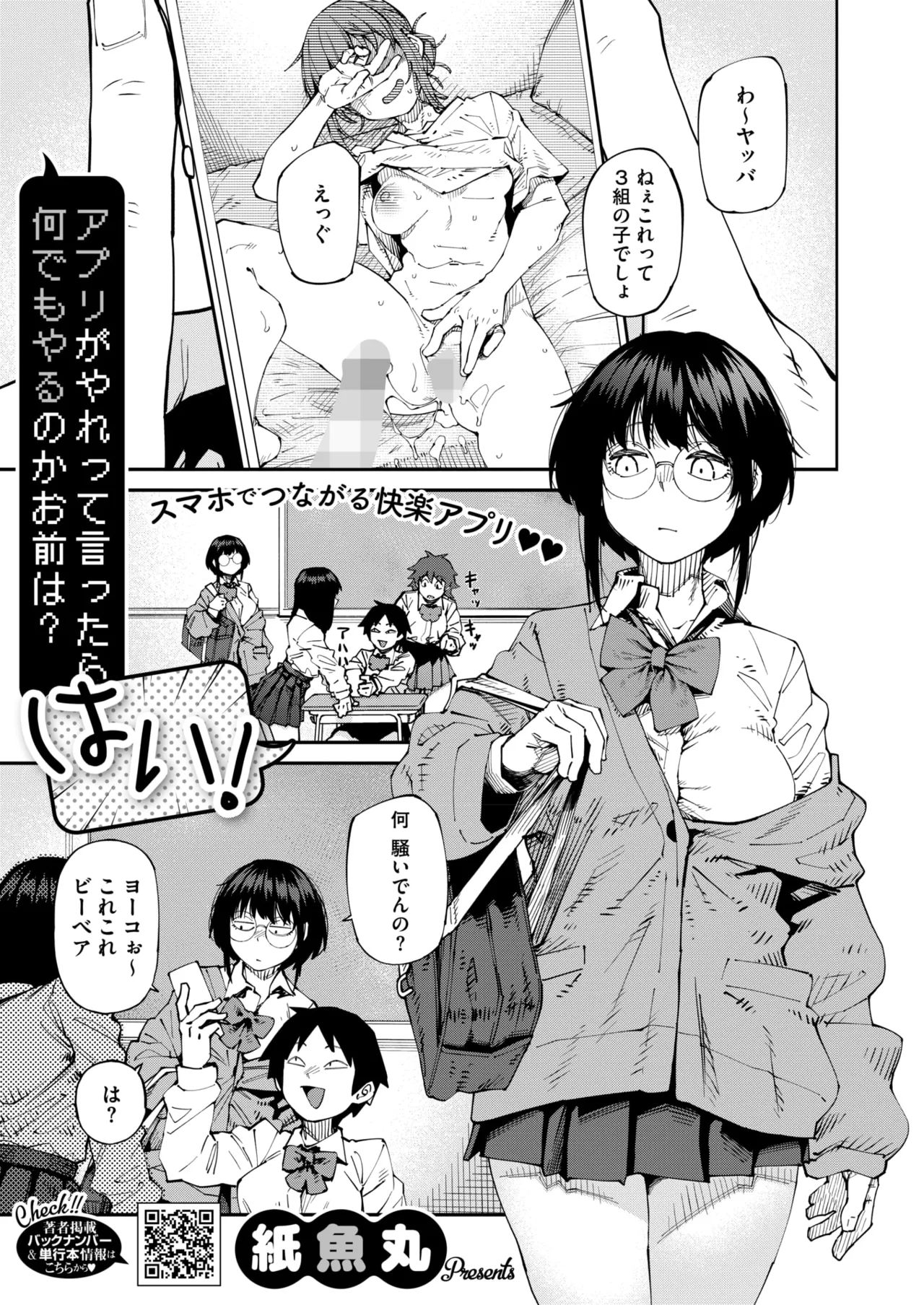 COMIC HOTMILK 2026-05 Digital - Image 13