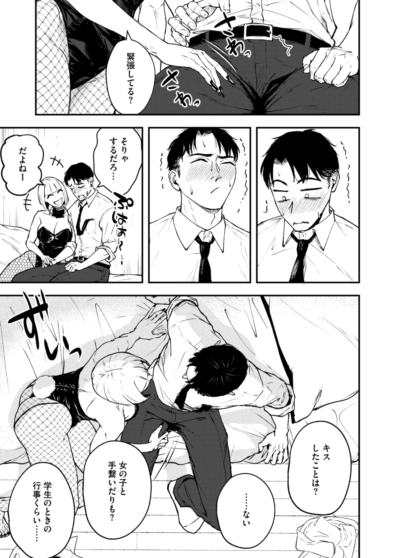 COMIC HOTMILK 2026-05 Digital - Image 132