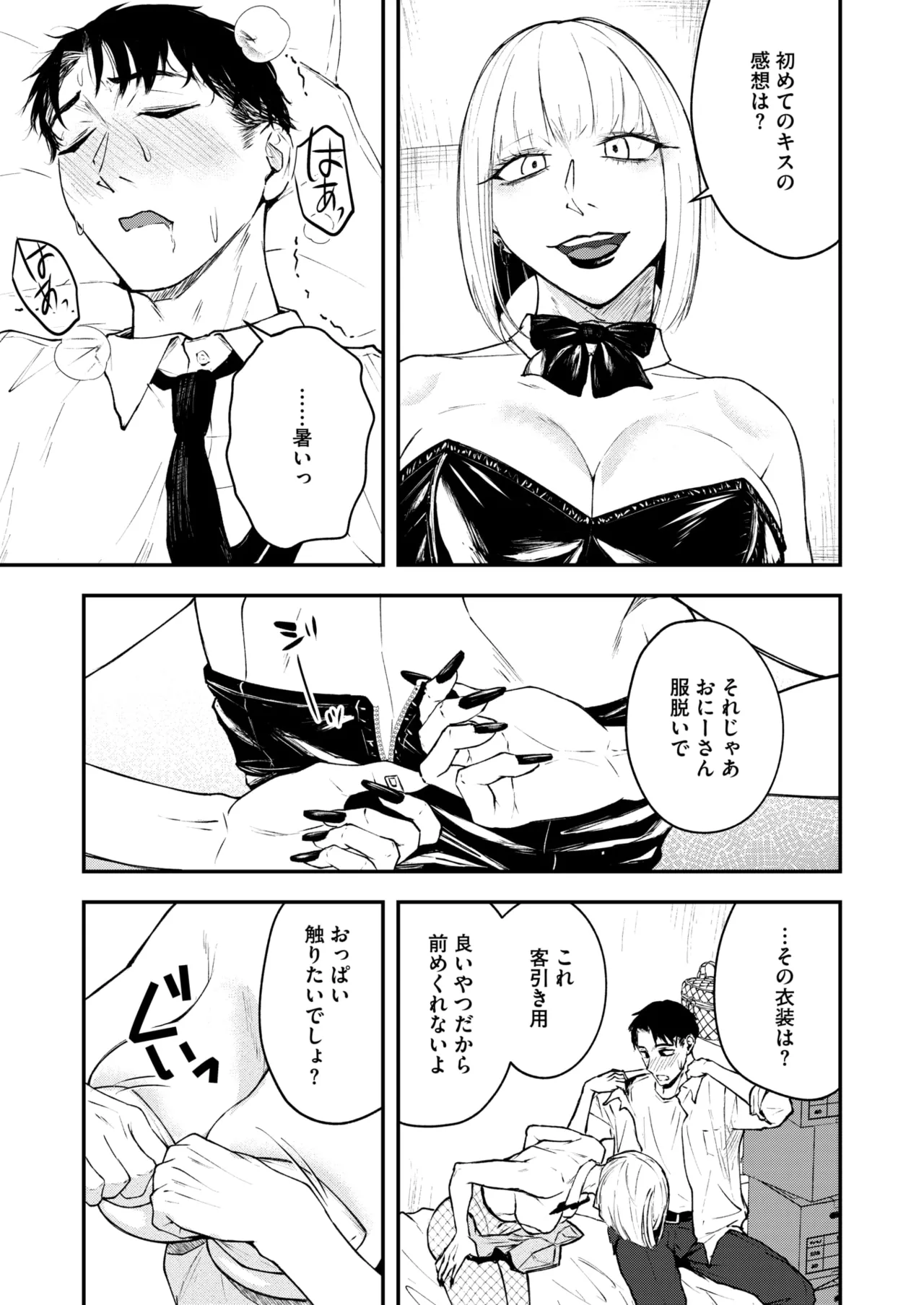 COMIC HOTMILK 2026-05 Digital - Image 136