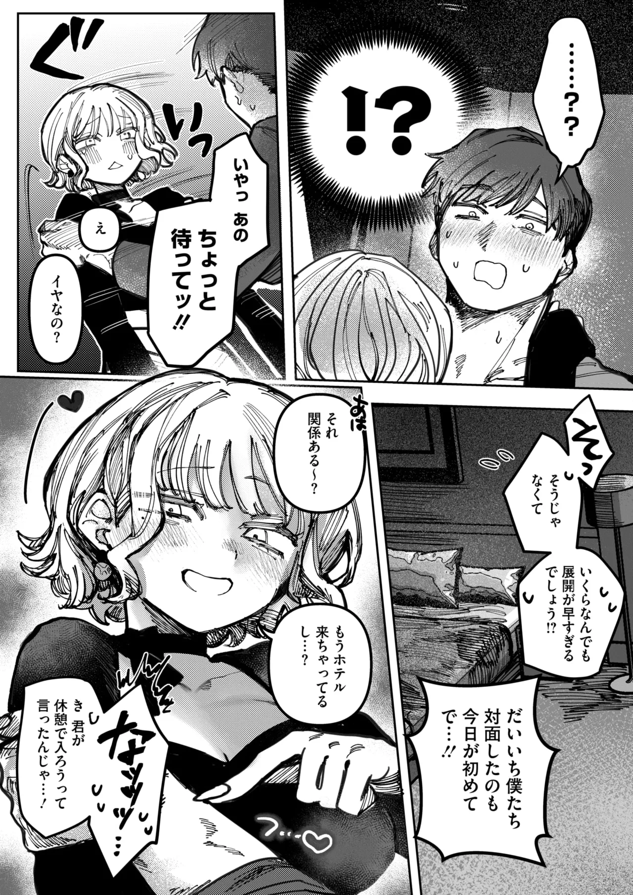 COMIC HOTMILK 2026-05 Digital - Image 159