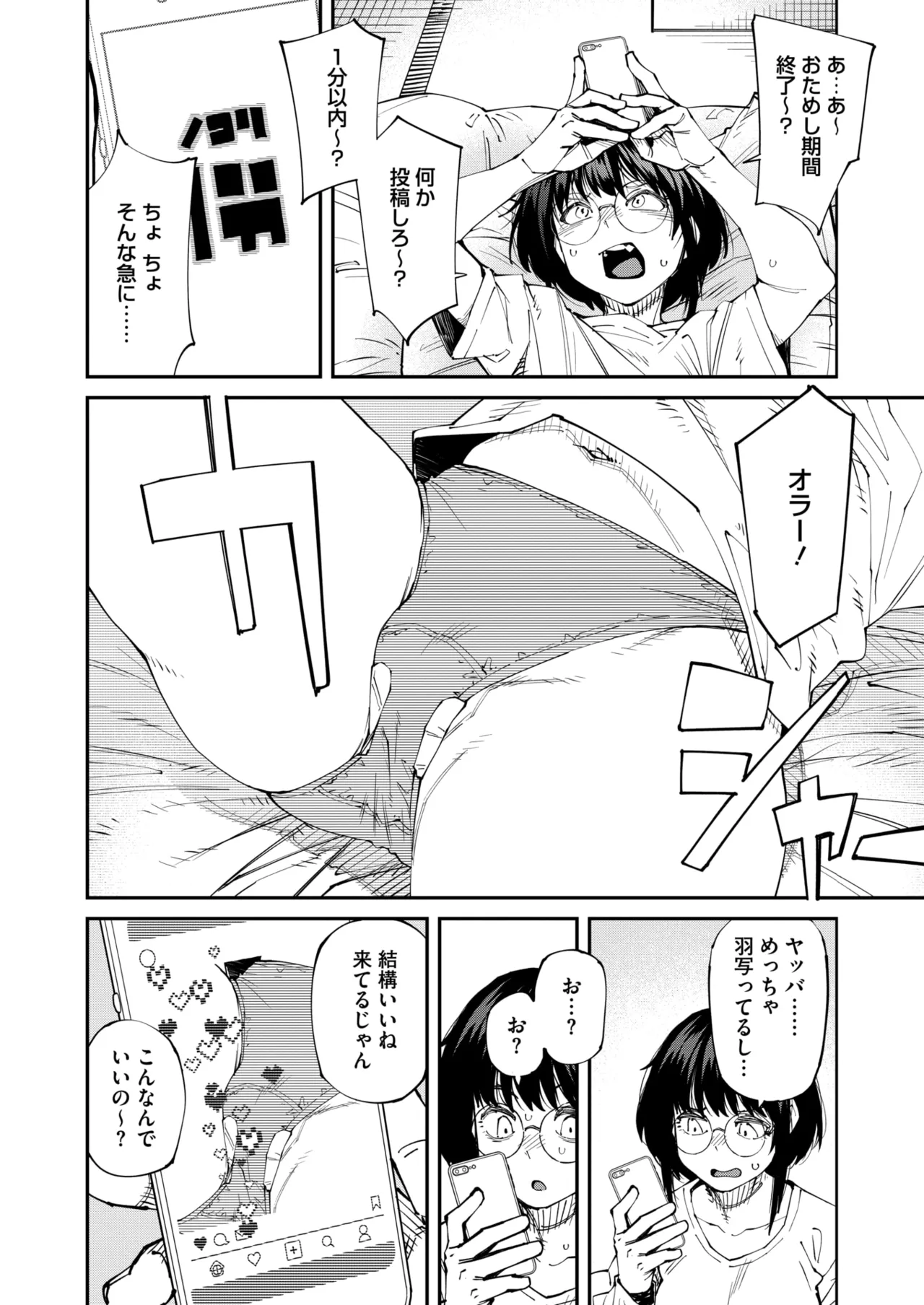 COMIC HOTMILK 2026-05 Digital - Image 16