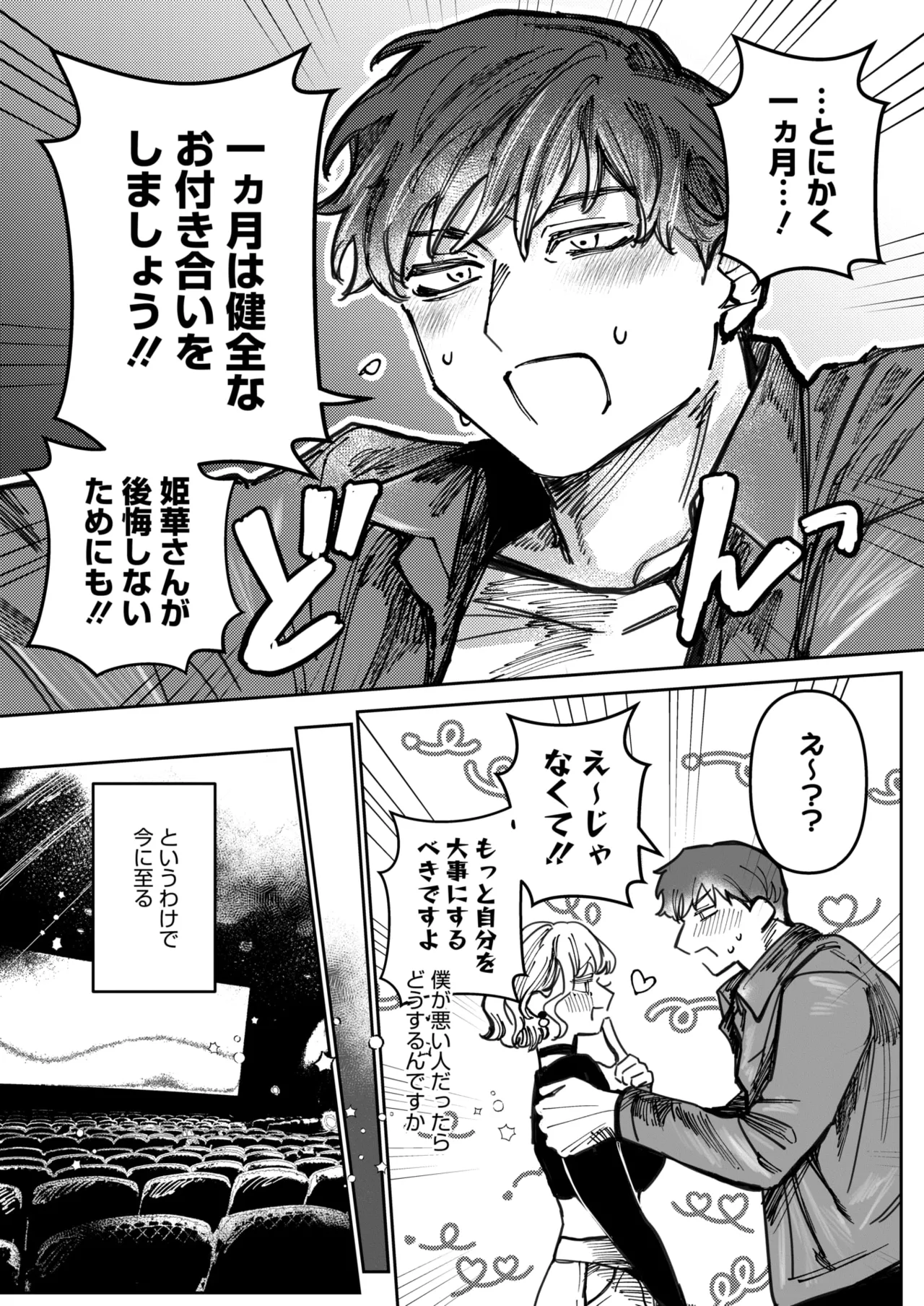 COMIC HOTMILK 2026-05 Digital - Image 160