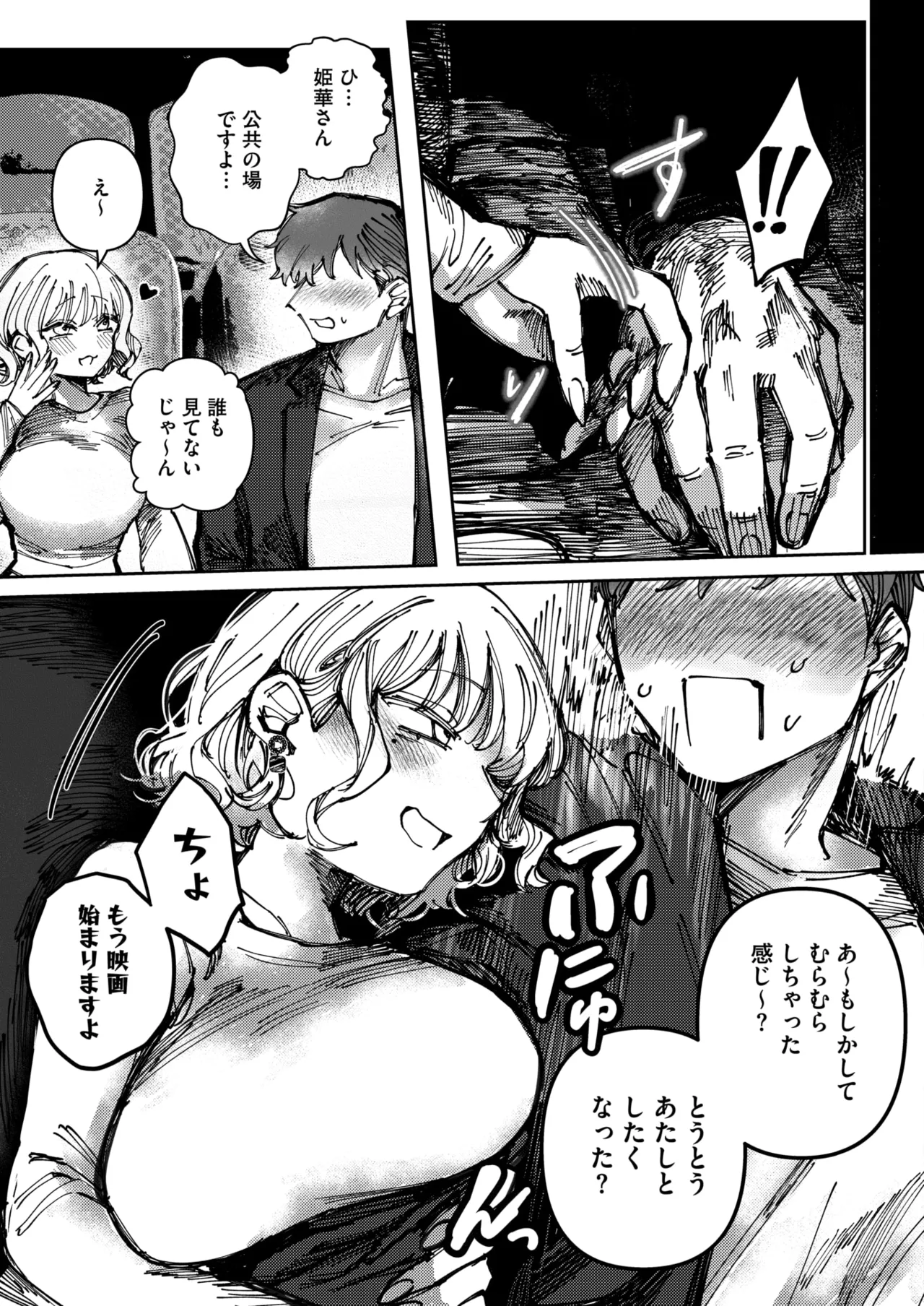 COMIC HOTMILK 2026-05 Digital - Image 161