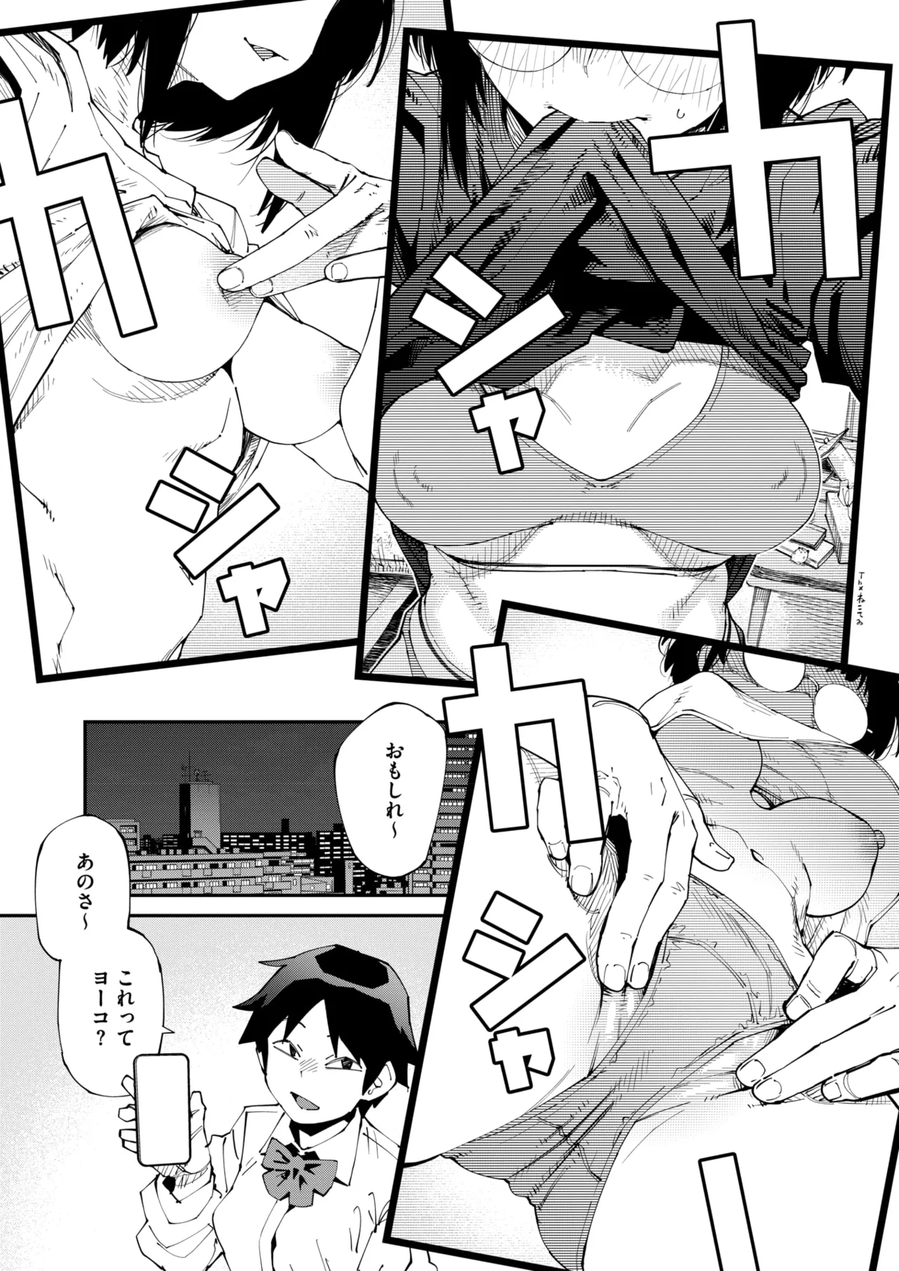 COMIC HOTMILK 2026-05 Digital - Image 17