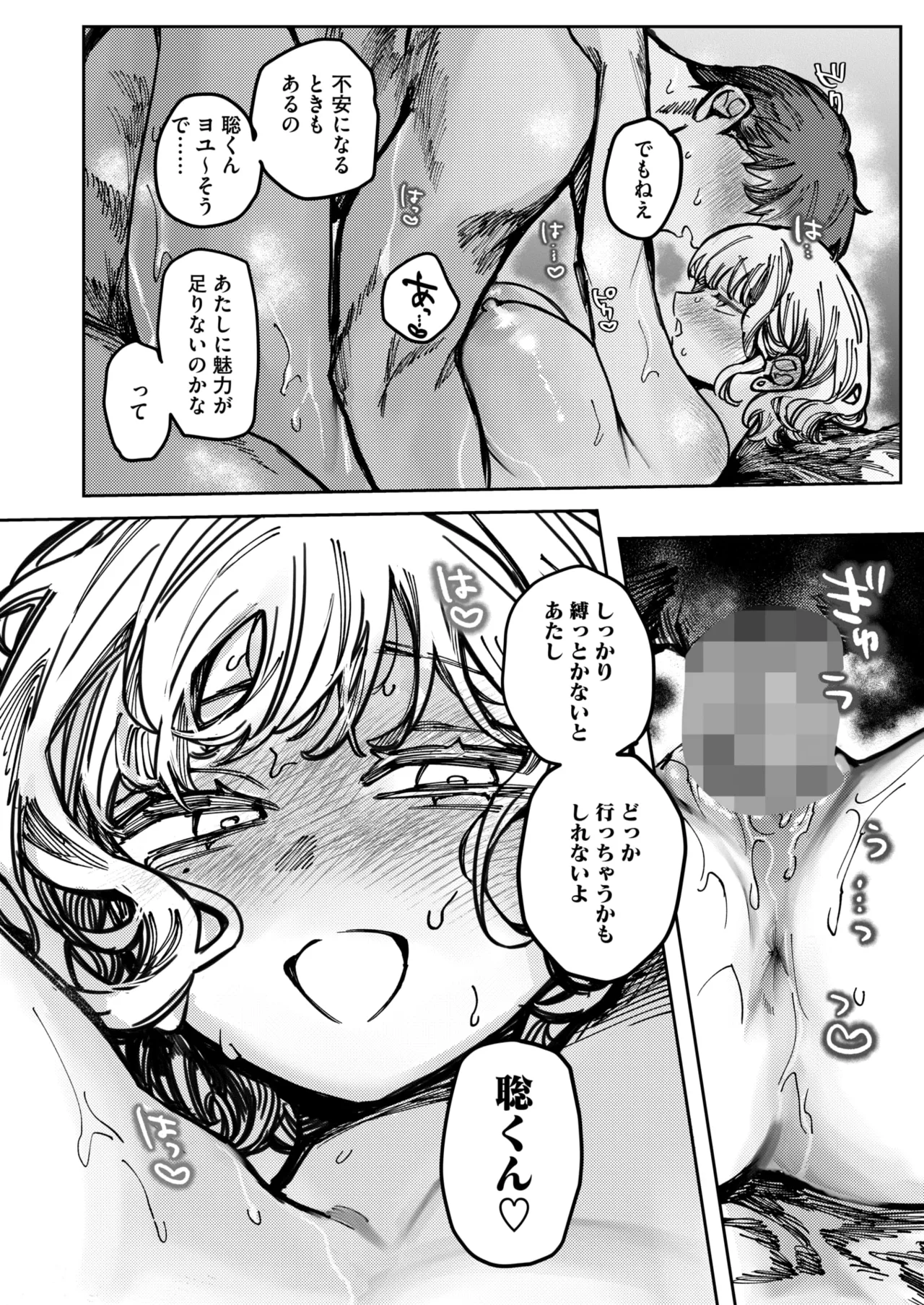 COMIC HOTMILK 2026-05 Digital - Image 172