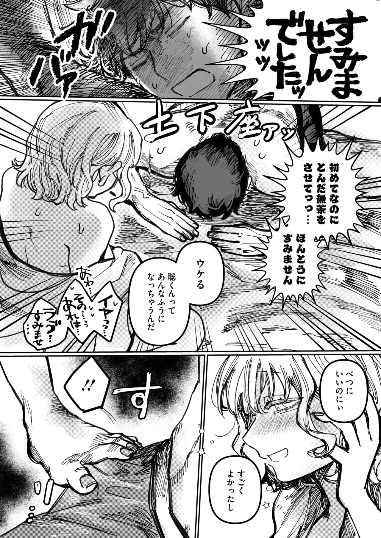 COMIC HOTMILK 2026-05 Digital - Image 179