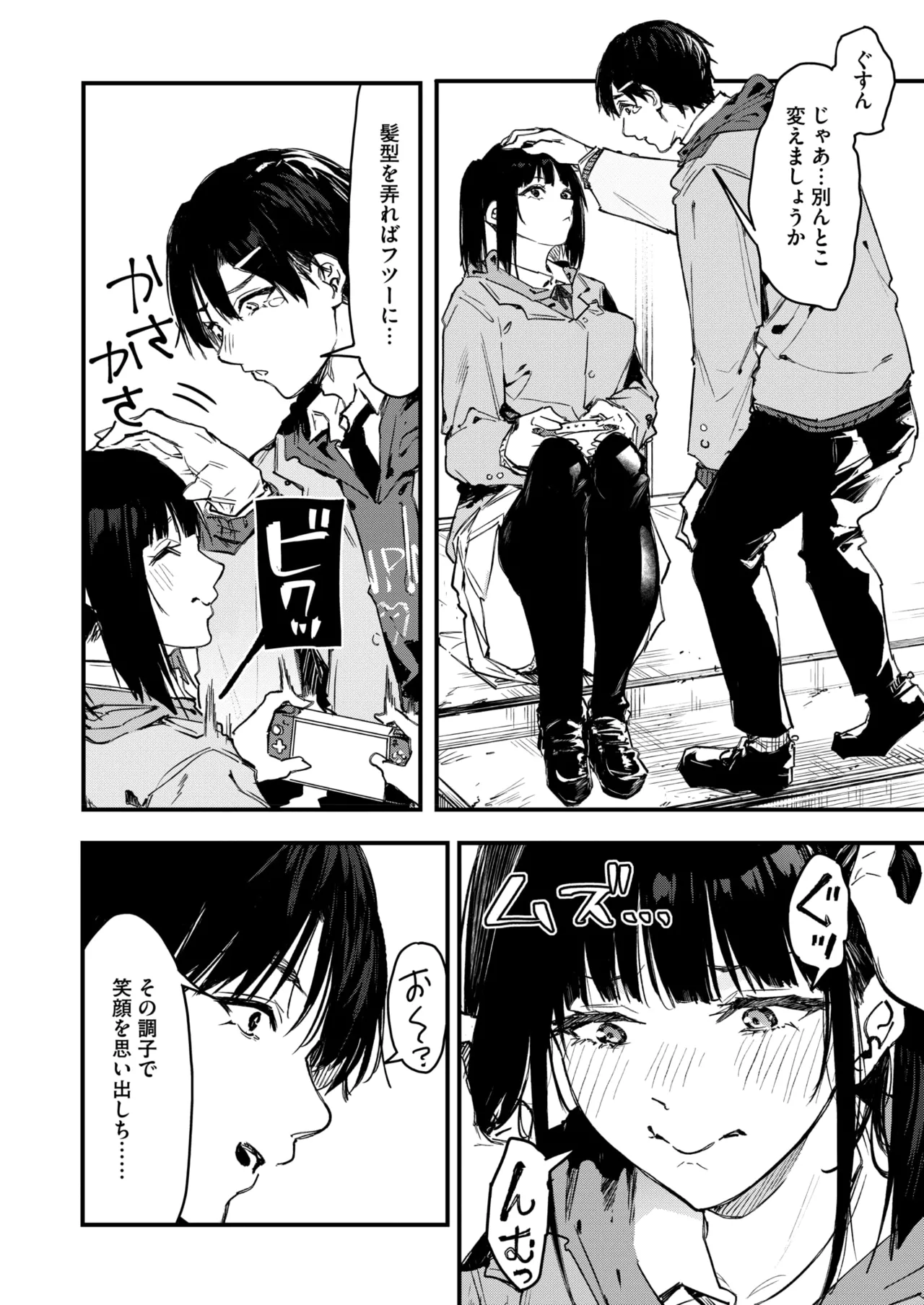 COMIC HOTMILK 2026-05 Digital - Image 183