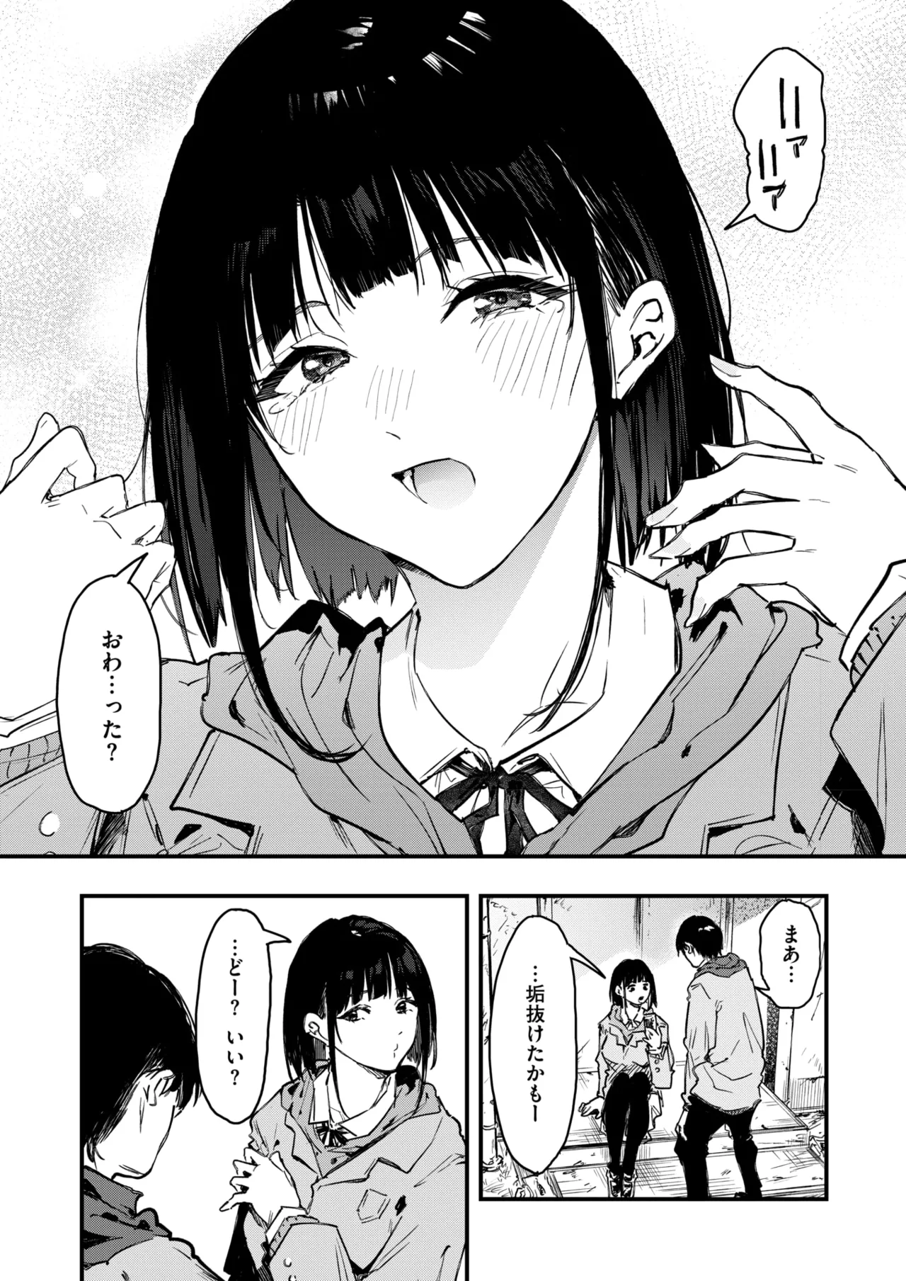 COMIC HOTMILK 2026-05 Digital - Image 184