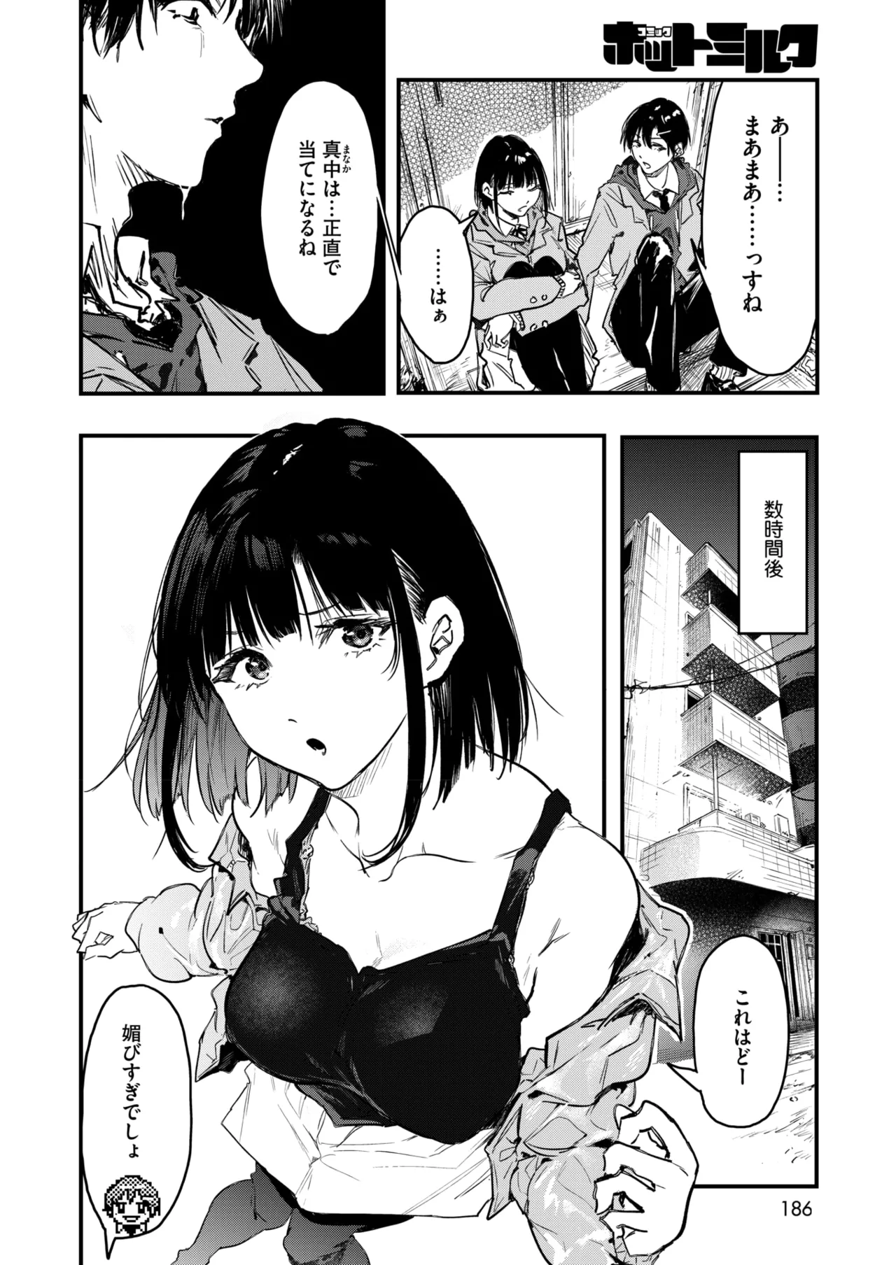 COMIC HOTMILK 2026-05 Digital - Image 185