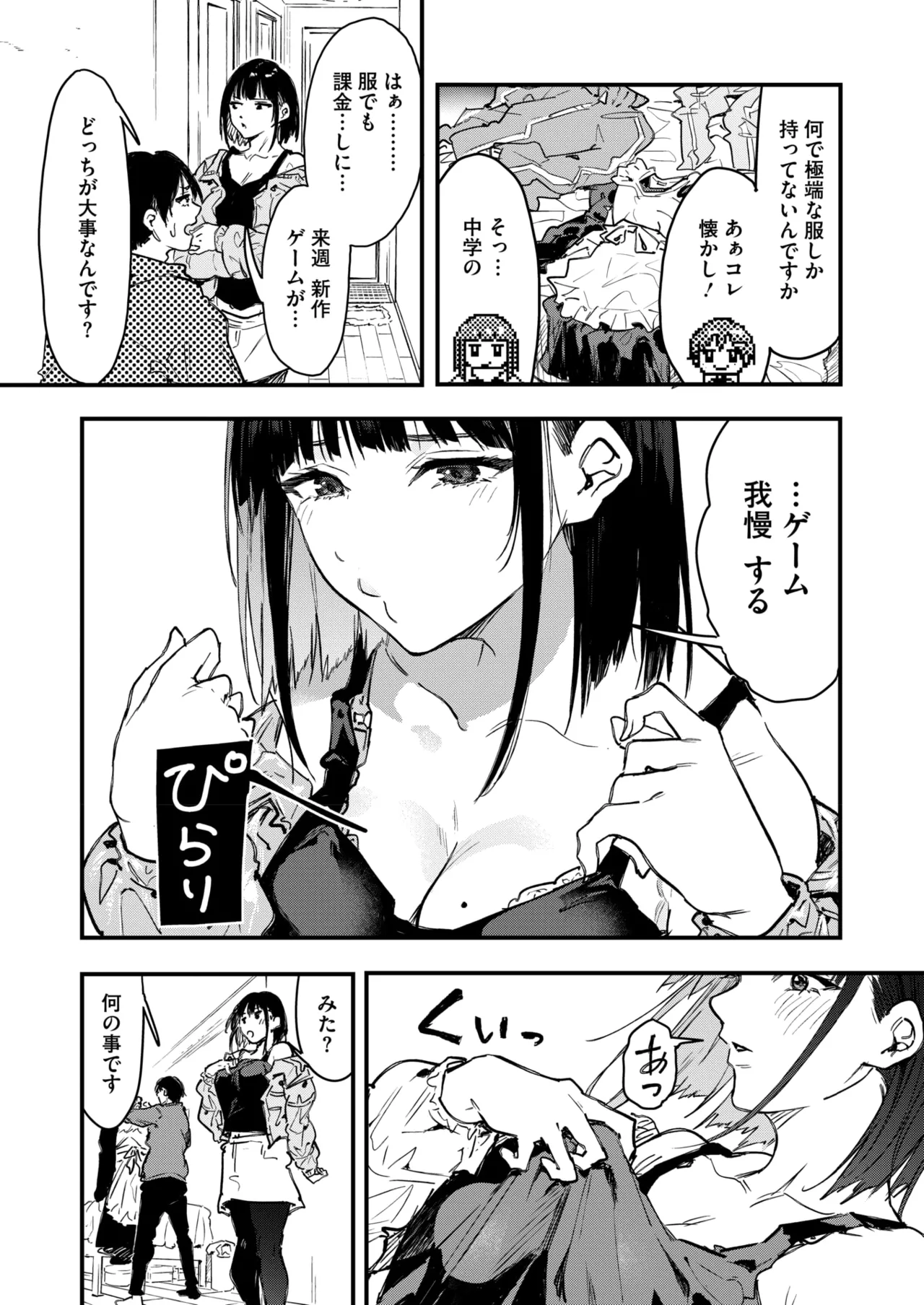 COMIC HOTMILK 2026-05 Digital - Image 186