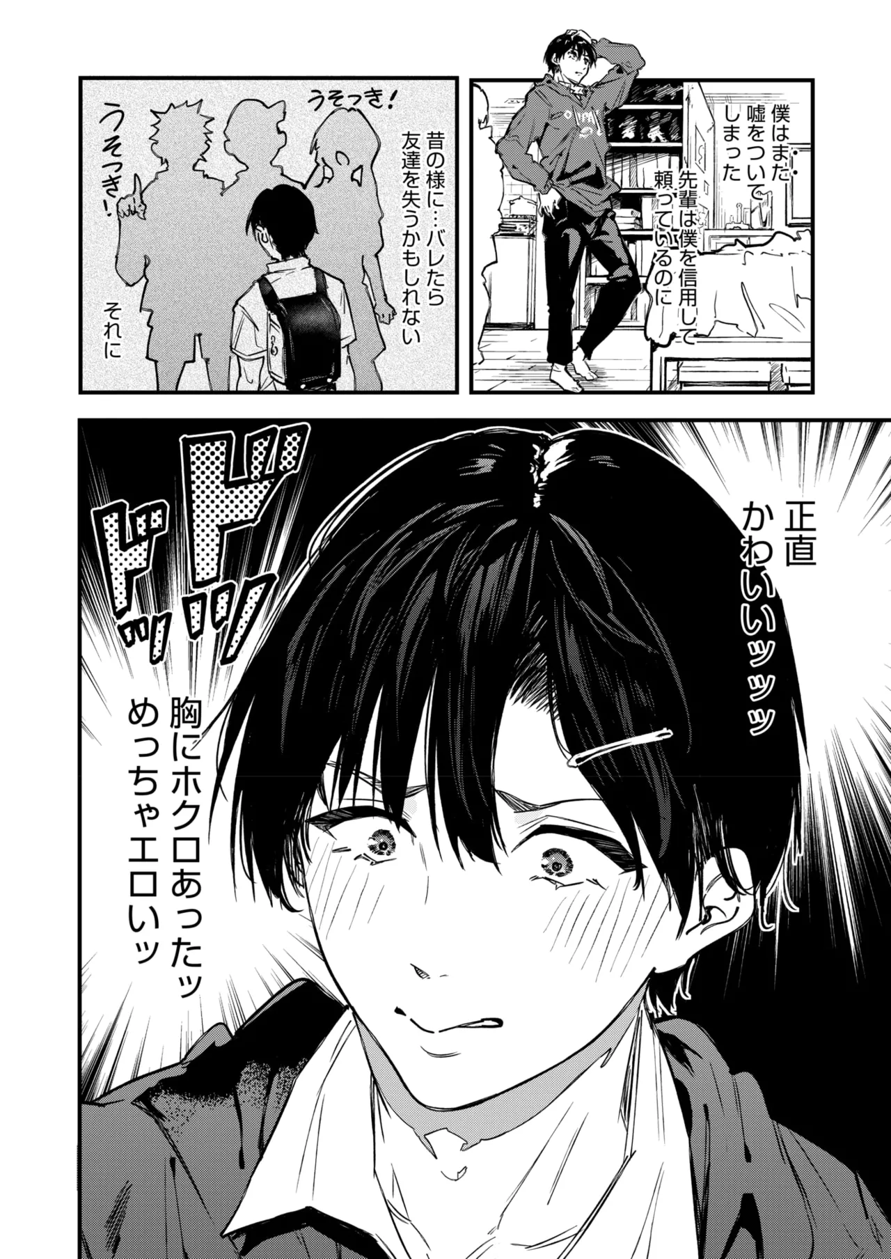 COMIC HOTMILK 2026-05 Digital - Image 187