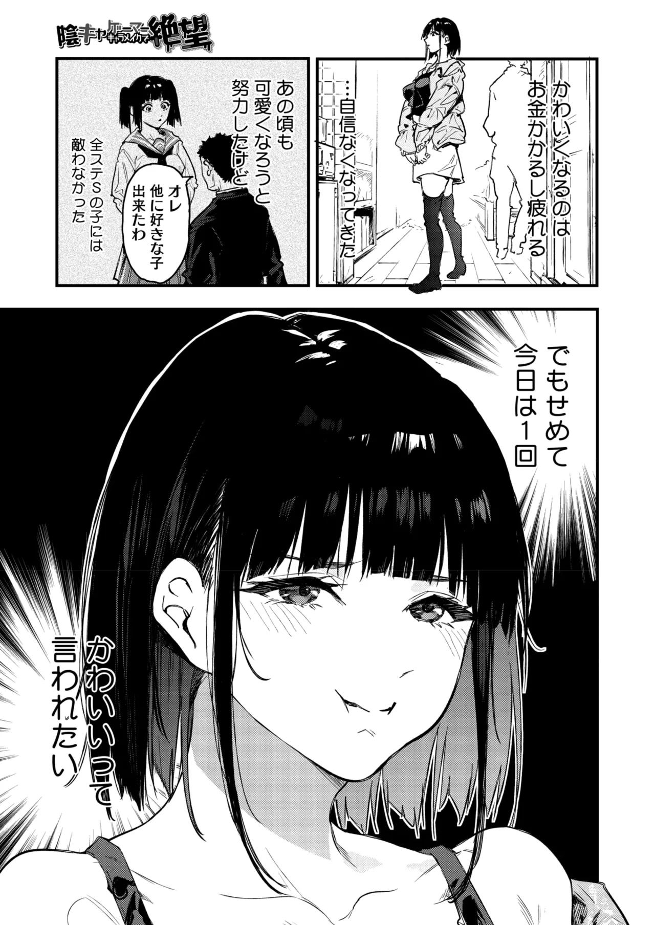 COMIC HOTMILK 2026-05 Digital - Image 188